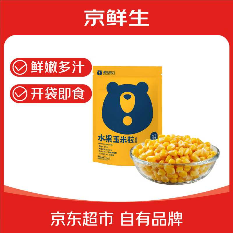 健康粗粮好忦👏 🚚自营包.邮 黑熊查克 即食款水果玉米粒 80g*10袋 - 86线报