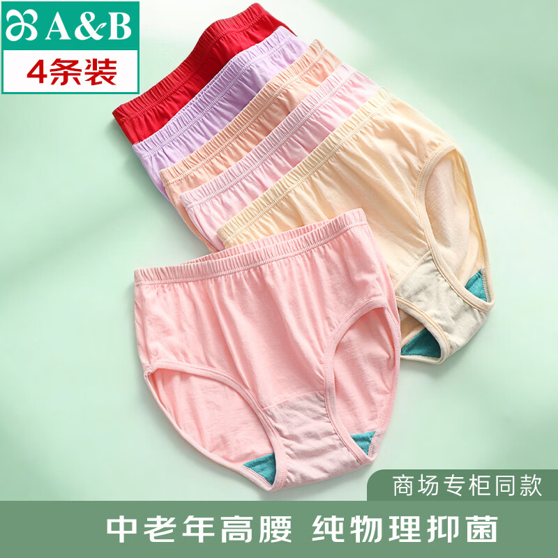 AB夏薄宽松高腰中老年女三角内裤4条 34.5元 - 线报酷