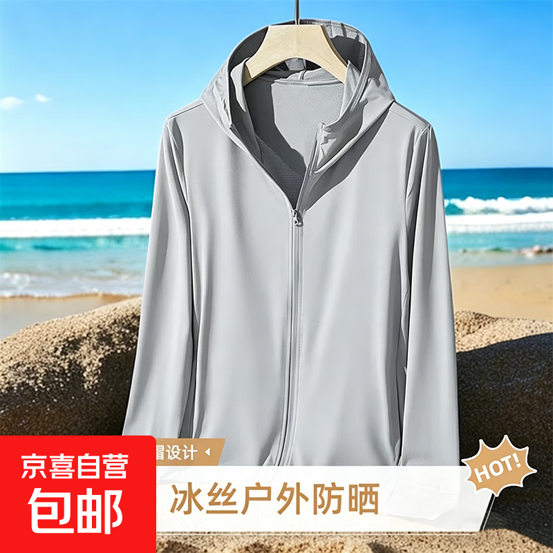 轻bo防晒衣 17.5元 - 线报酷