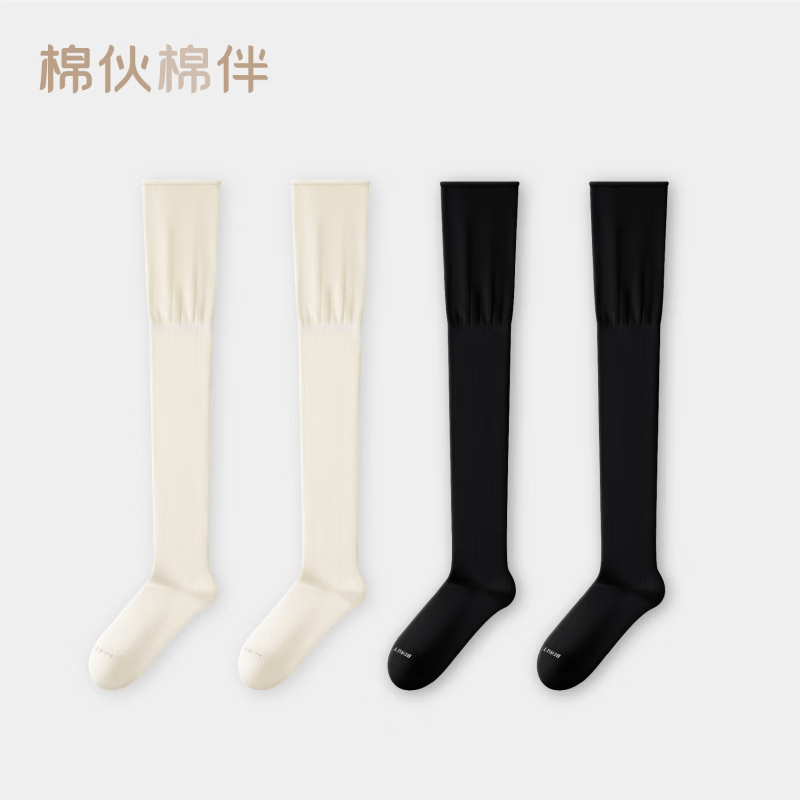 棉伙棉伴7A抗菌短袜8双装 15.9元，棉伙棉伴烟酰胺大腿袜女2双 18.3元 - 线报酷