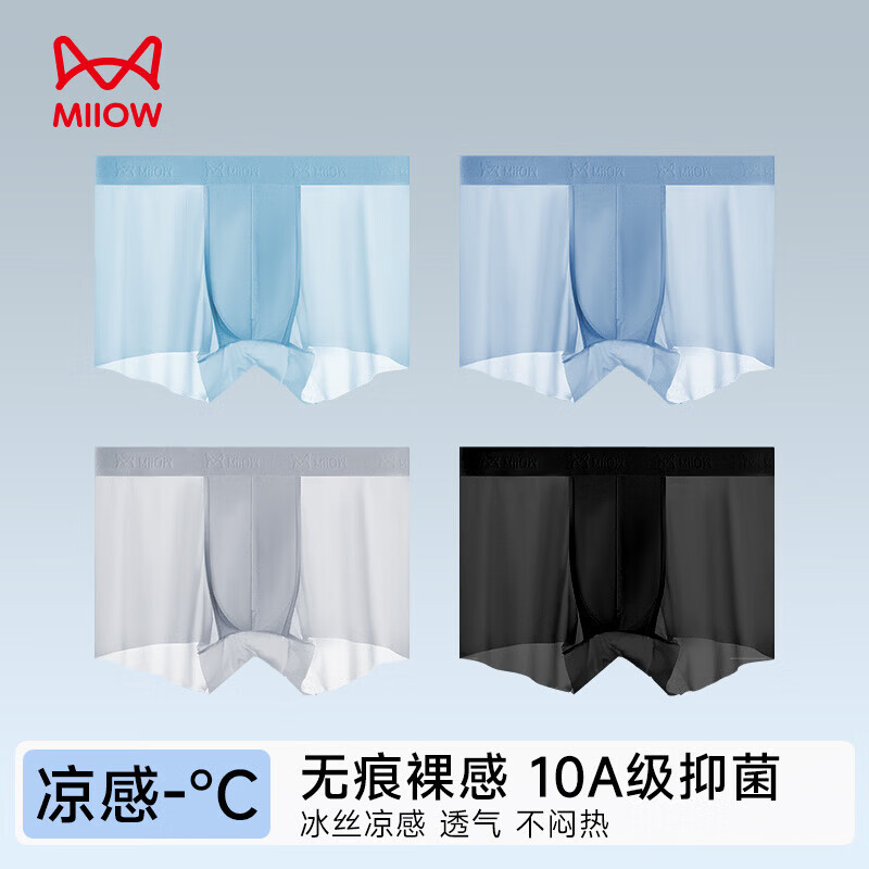 猫人女冰丝抑菌内裤4条 29.9元,猫人男冰丝平角内裤4条 29.9元 - 线报酷 猫人女冰丝抑菌内裤4条 29.9元,猫人男冰丝平角内裤4条 29.9元 - 线报酷