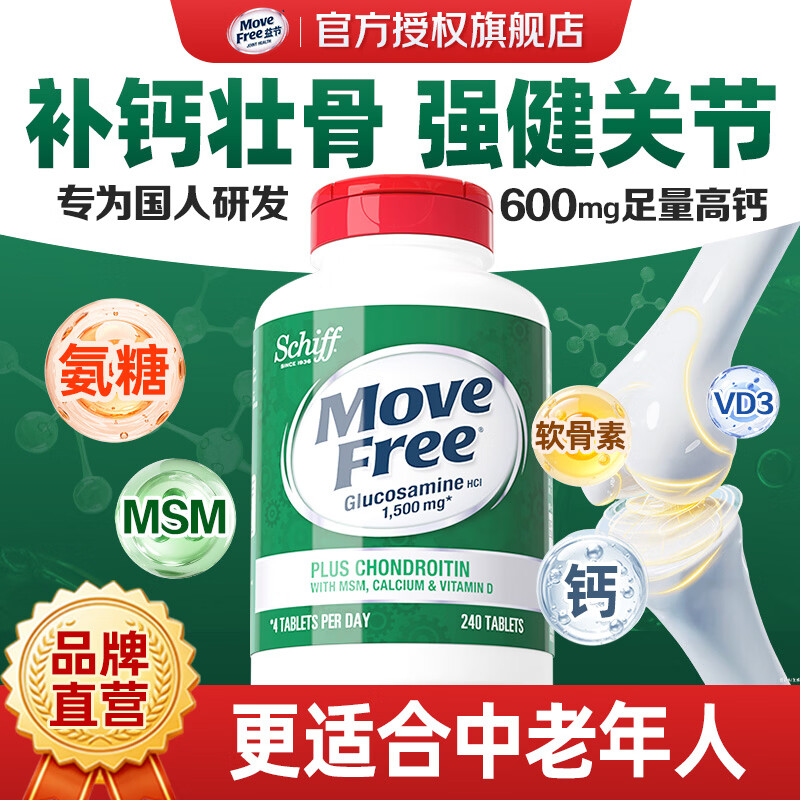 益节高钙氨糖软骨素钙片240粒*1瓶拍2件 708元 - 线报酷