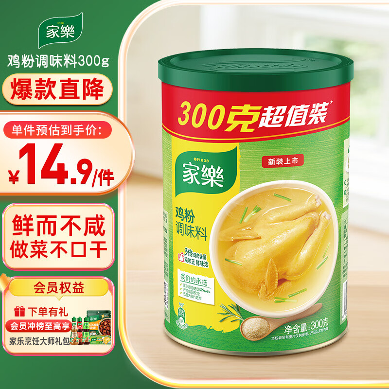 家乐鸡粉调味料300g 9.81元 - 线报酷