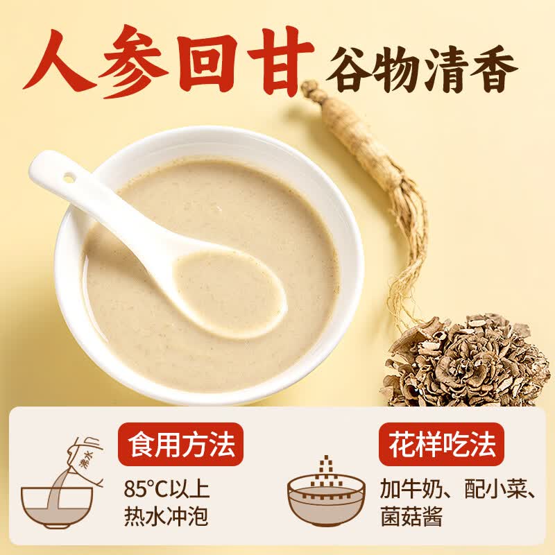 江中猴姑猴头菇原味米稀30g*9袋 39元，江中猴姑猴头菇人参米稀30g*9袋 49元 - 线报酷