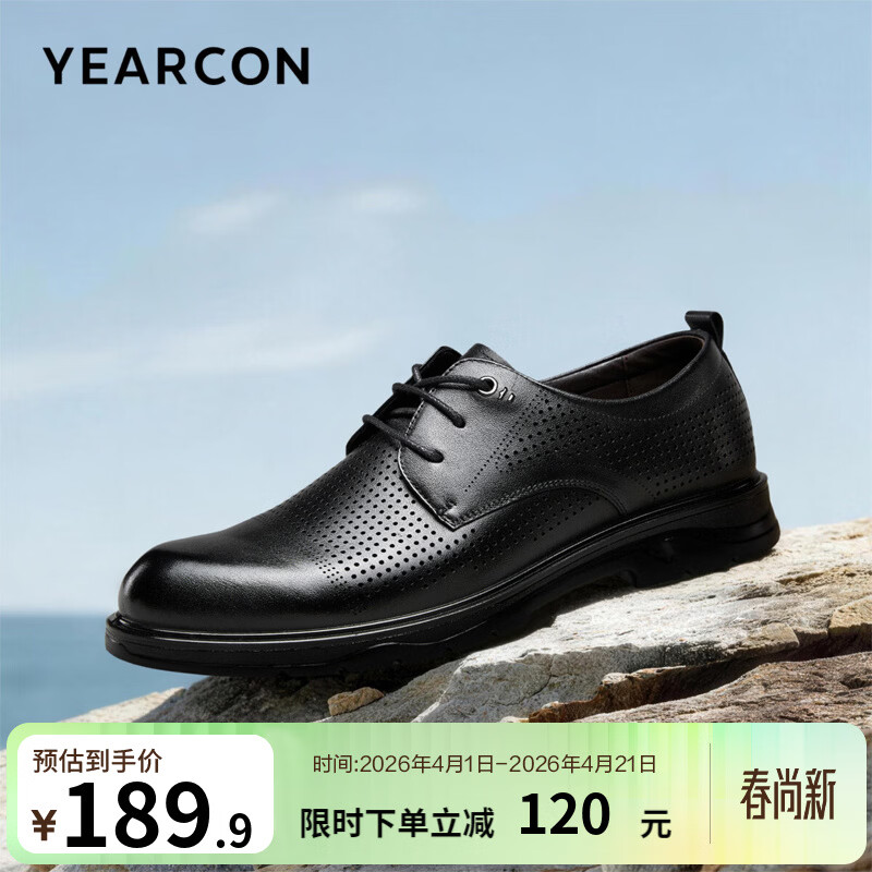 意尔康男士牛皮休闲商务皮鞋 169.9元 - 线报酷