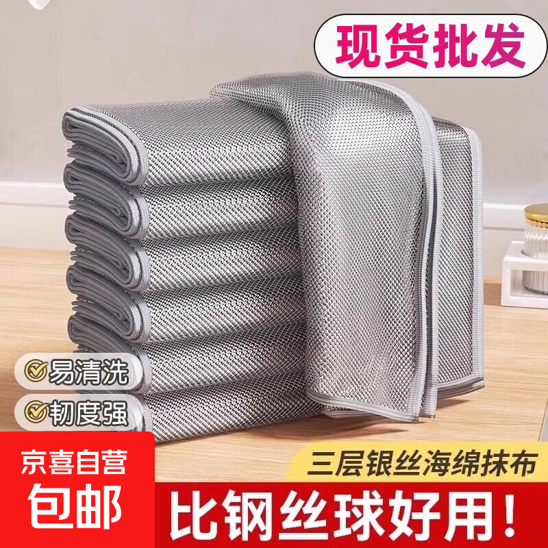 银丝抹布1条 0.1元，劳保手套1双 0.1元，挂钩痕粘钩3个 0.1元 - 线报酷