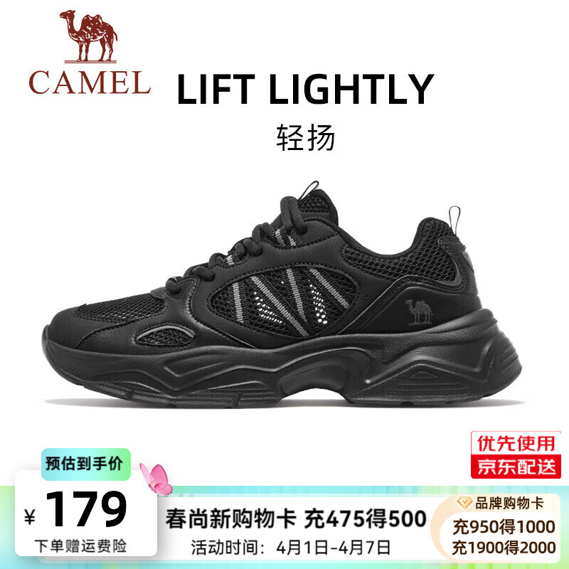 骆驼疾风轻量运动鞋 129元，骆驼轻扬网面老爹鞋 139元，骆驼月白2代运动鞋 149元 - 线报酷