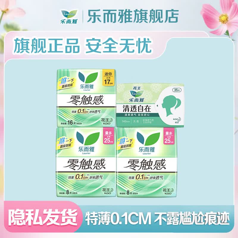 乐而雅日夜组合67片 25.8元 - 线报酷 乐而雅日夜组合67片 25.8元 - 线报酷