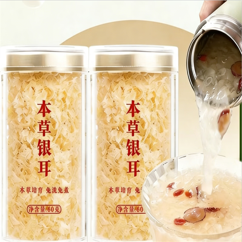 醉语阁本草银耳羹80g 15.8元 - 线报酷