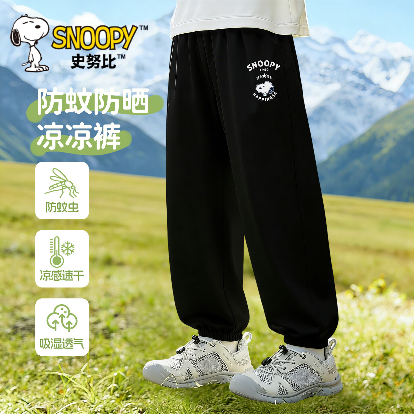 史努比童装补萜选3件47.6元男女童纯棉短袖，史努比童装补萜选2条44.8元男童运动短裤 - 线报酷