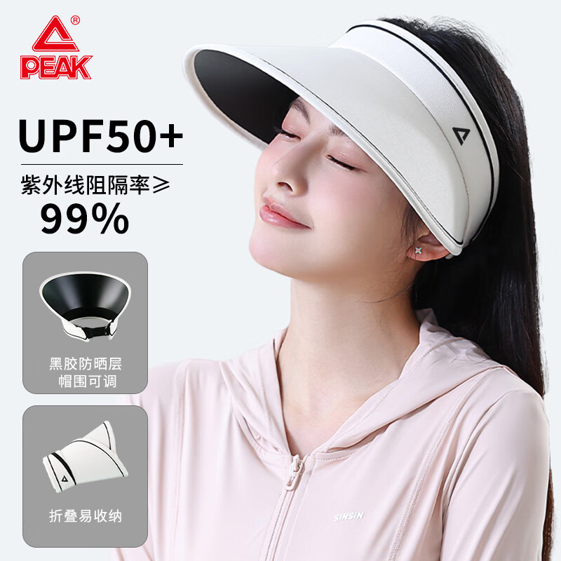 匹克防晒帽子男女夏季遮阳帽防紫外线大帽檐太阳帽户外跑步骑行空顶帽米白色UPF50+升级加宽大帽檐 - 线报酷