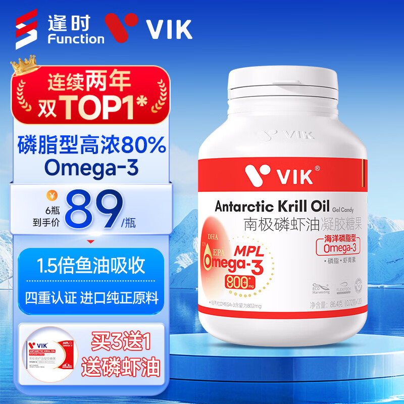 VIK逢时 南极磷虾油鱼油 120粒*1瓶 66元 - 线报酷