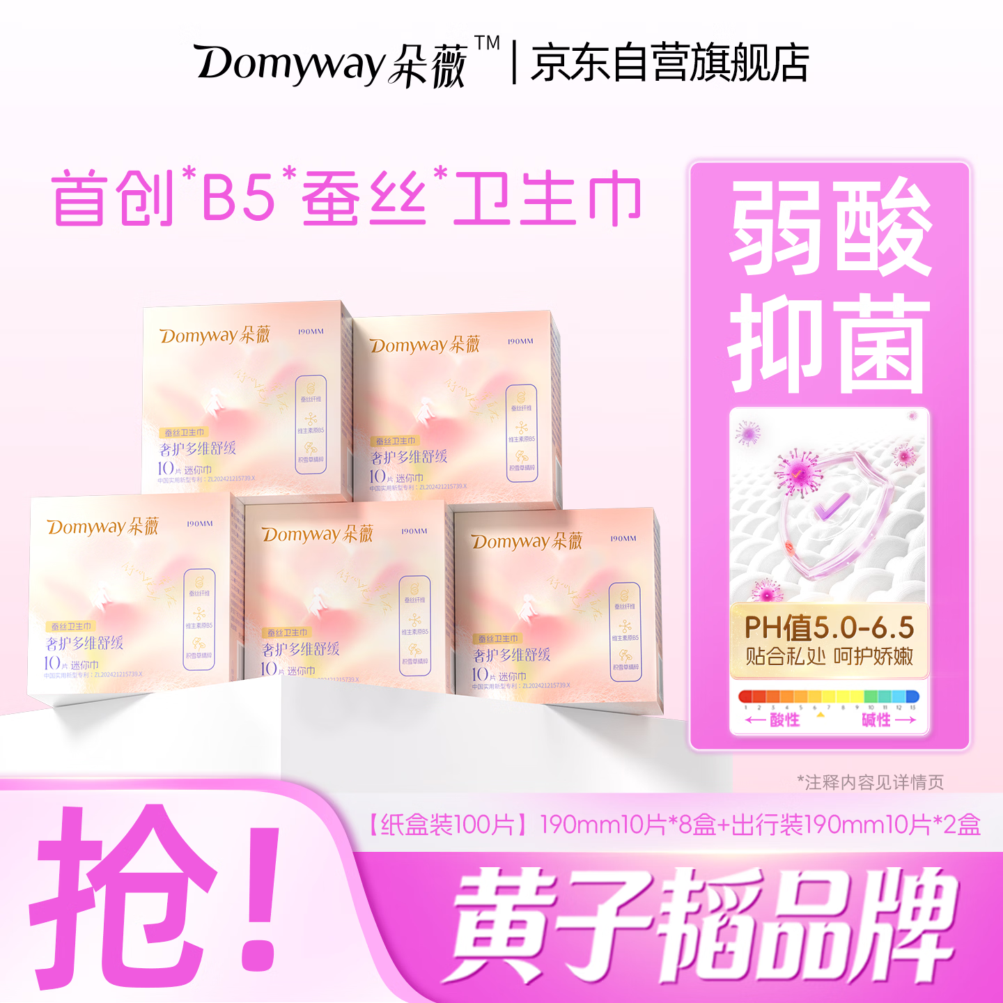 全棉时代全棉柔巾100抽*12大包 122.3元 - 86线报