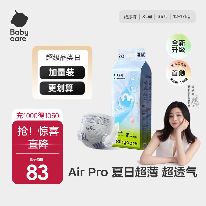 bbc airpro超薄 拍2件 115元 - 线报酷 bbc airpro超薄 拍2件 115元 - 线报酷
