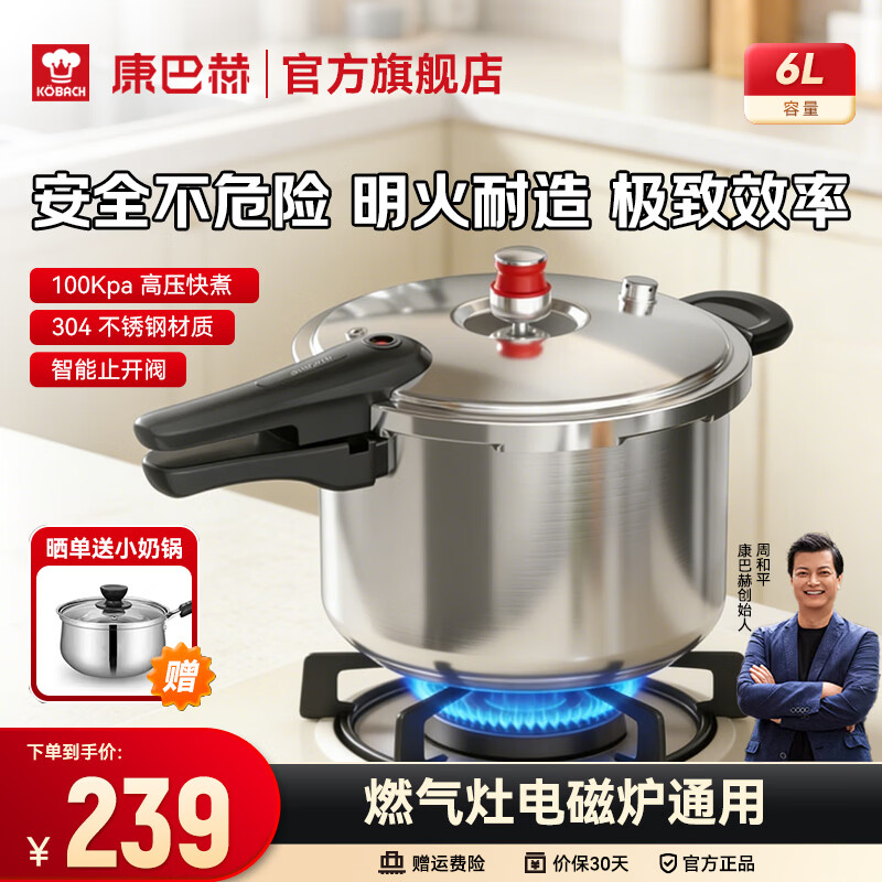 康巴赫有钛蜂窝锅 256.1元，康巴赫压力锅6L 189元，康巴赫铁锅 锅盖 99元 - 线报酷