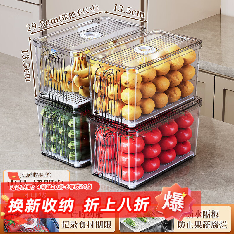 纳份爱保鲜收纳盒中号拍1发4个 39元，纳份爱玩具收纳箱带滑轮拍1发3个 45元 - 线报酷