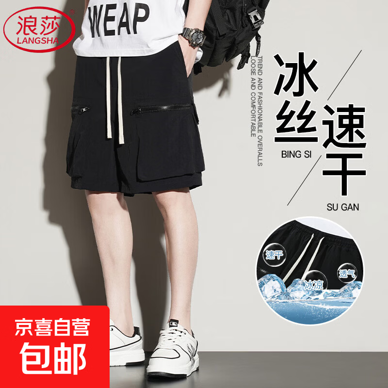 浪莎速干短裤 29.9元 - 线报酷
