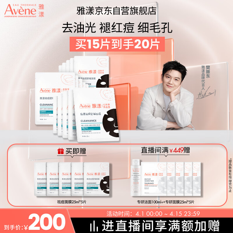 伊菲丹超级面膜50ml 1522元，伊菲丹二代超级面膜100ml 3552元 - 线报酷