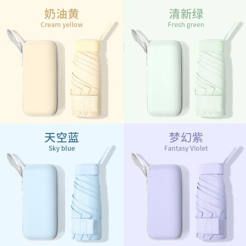 知伞六折防晒口袋伞+小方盒 17.7元 - 折送网