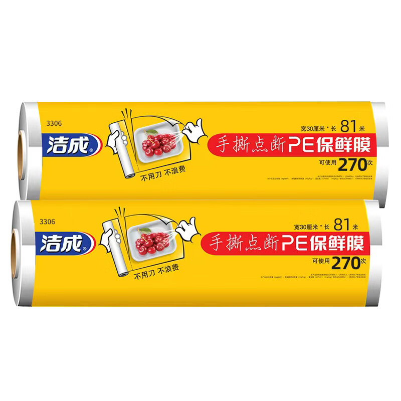 洁成一次性保鲜膜套400只 11.9元，洁成点断式保鲜膜可撕540张 14.9元 - 线报酷
