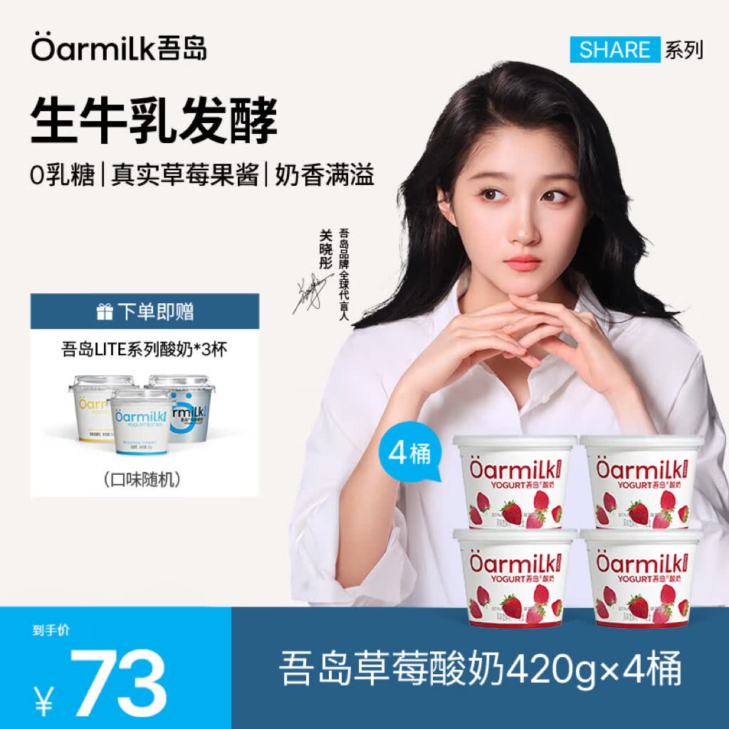 吾岛LITE低糖80g*15杯 54元，吾岛HANDY无蔗糖120g*9杯 54元 - 线报酷