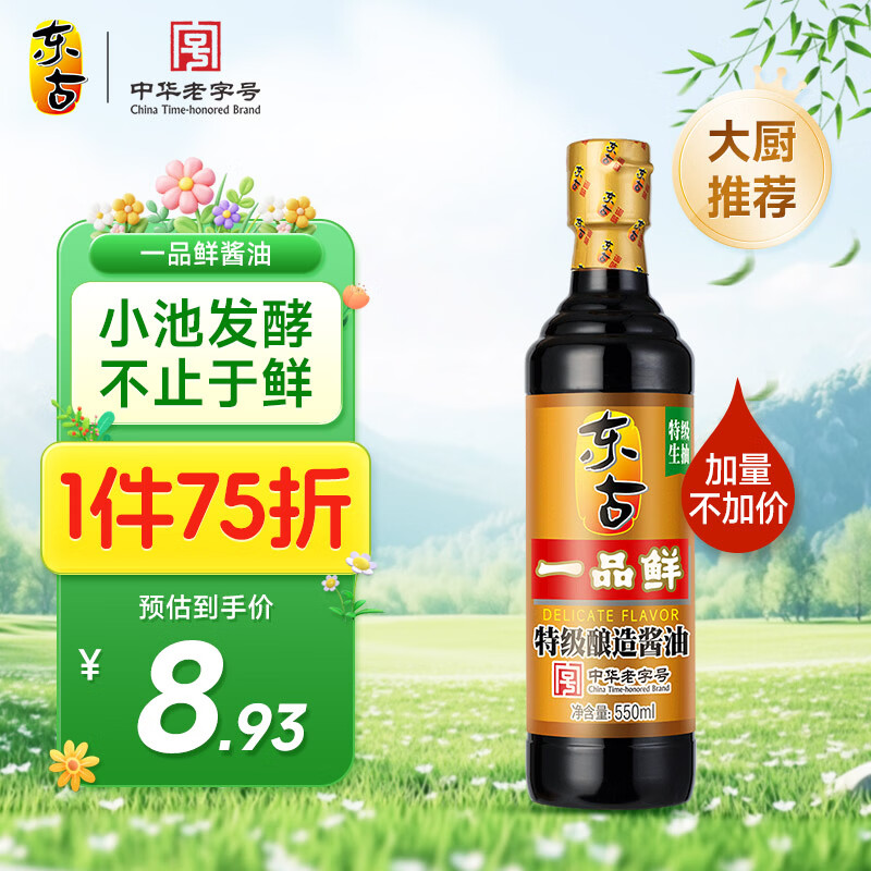 官栈即食花胶全家福 轻享装38g*8瓶+燕窝粥252g*1赠花胶羹150g*1碗 109元 - 线报酷