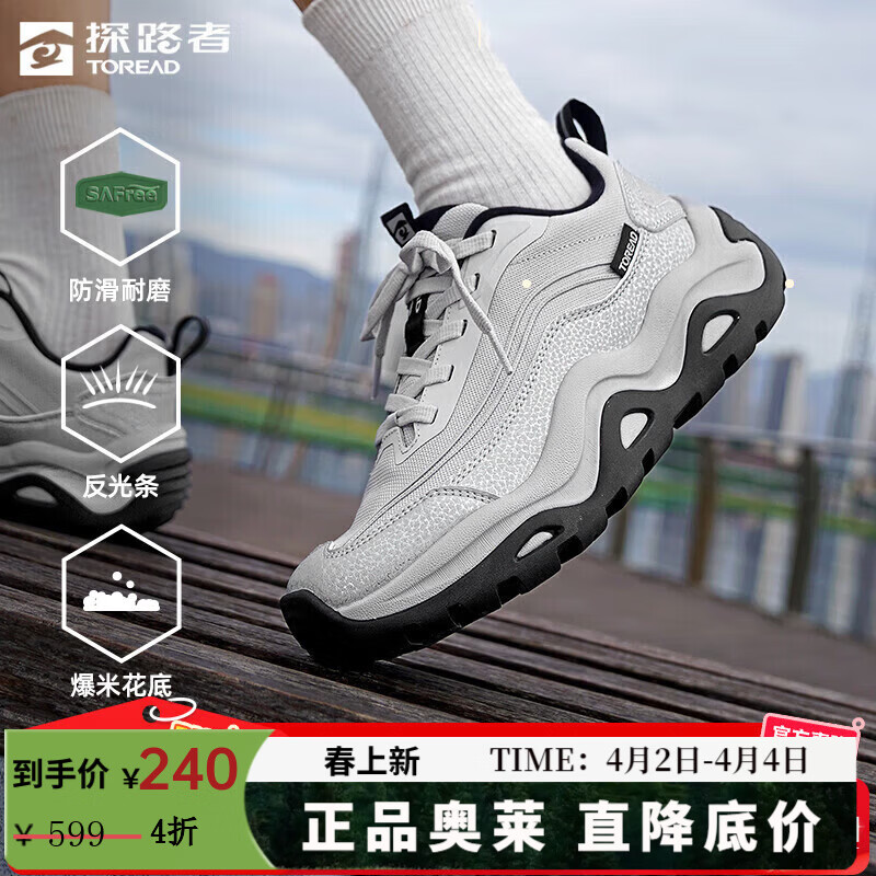 探路者女款厚底休闲运动鞋 200元，探路者户外徒步男士运动裤 200元 - 折送网