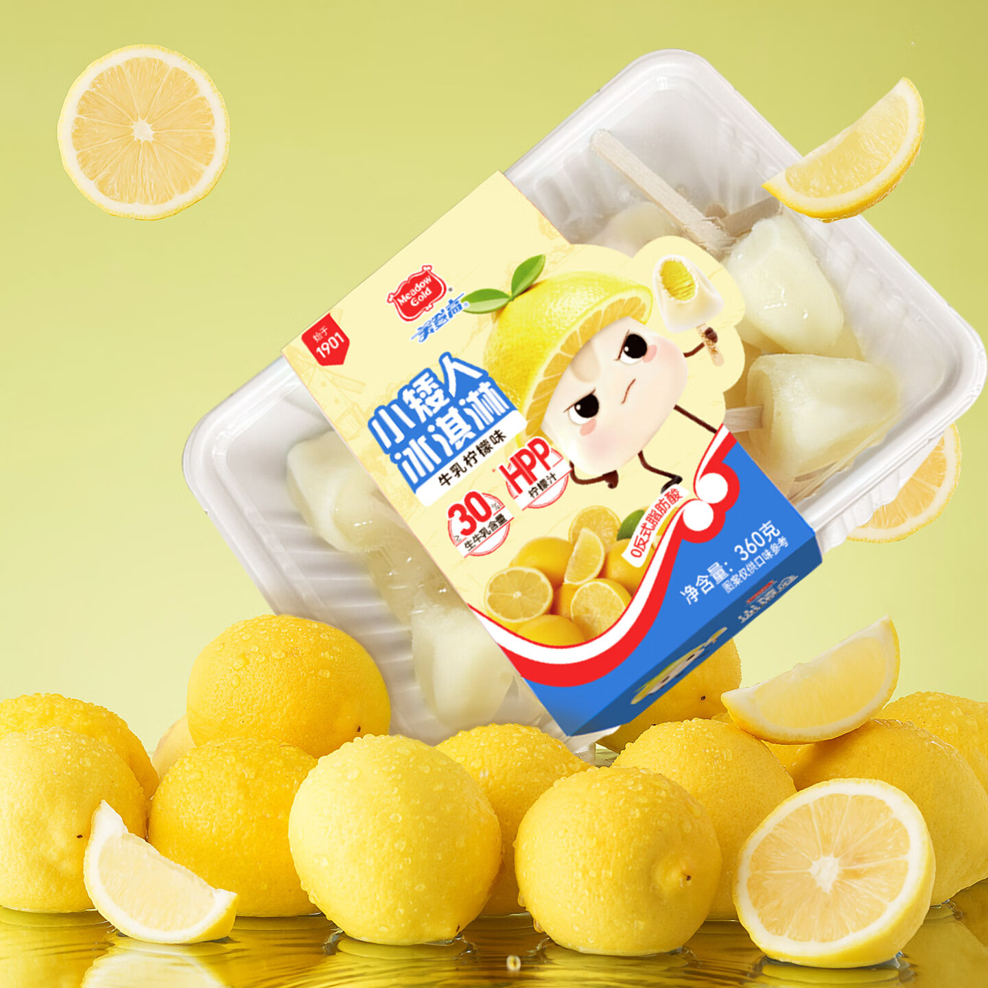 美登高 小矮人冰淇淋🍦💰22元+邮费 牛乳柠檬味360g/盒 新客再-2元礼金 - 线报酷