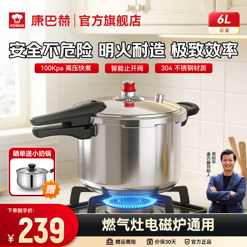 康巴赫无涂层炒菜锅+锅盖32cm 99元，康巴赫304高压锅22cm6L 179元 - 线报酷