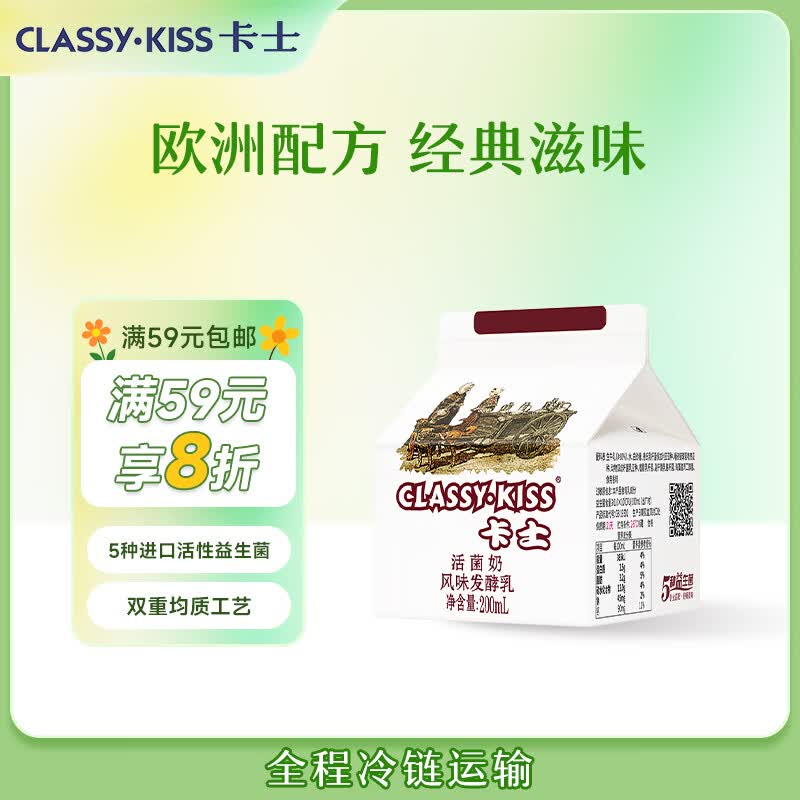 卡士活菌奶30瓶 91元 - 线报酷