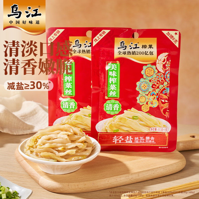 乌江榨菜下饭菜清香口感清淡美味榨菜丝（80g+8g）*5袋 7.7元 - 美泡泡