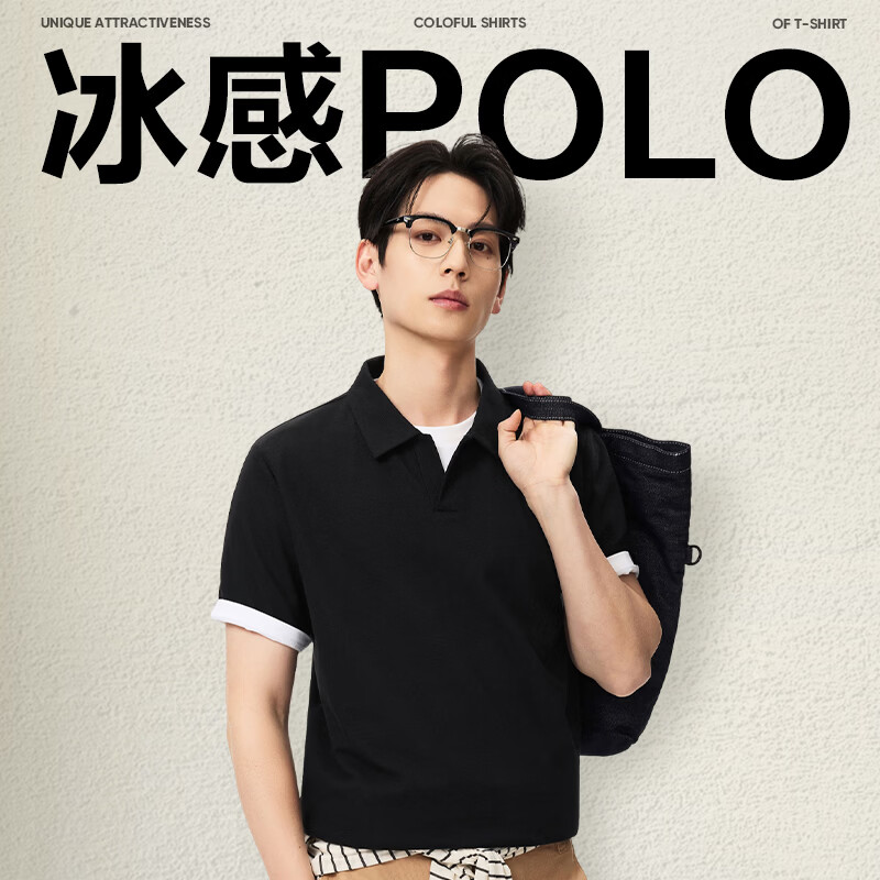 网易严选抗菌冰感POLO衫任选2件 119元，网易严选新疆棉重磅抗菌短袖任选3件 79元 - 折送网