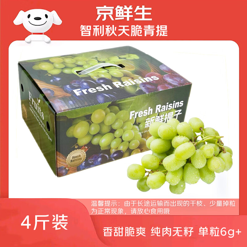 秘鲁玫瑰香无籽黑提2kg 49.9元，智利无籽红提4斤礼盒装 59.9元 - 线报酷