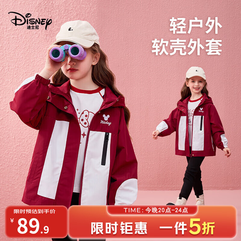 迪士尼米妮儿童两件套 89元，迪士尼春装儿童夹克外套 89.9元 - 折送网