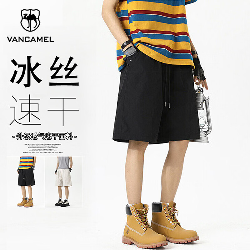 西域骆驼速干polo衫冰丝短袖/短裤休闲裤任选2件 59元 - 线报酷