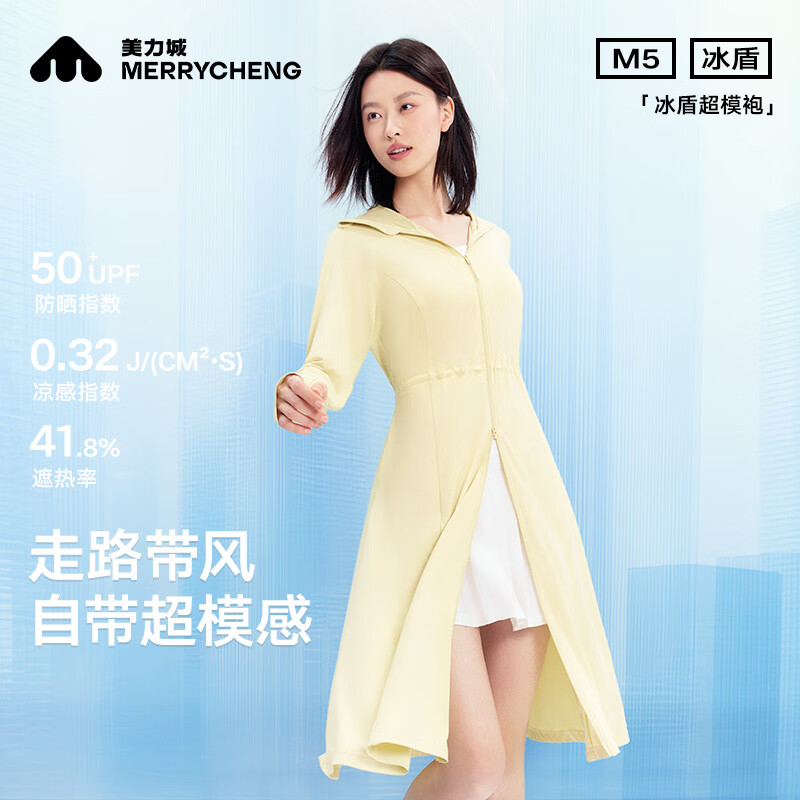 美力城女长款连帽防晒衣 109元 - 折送网