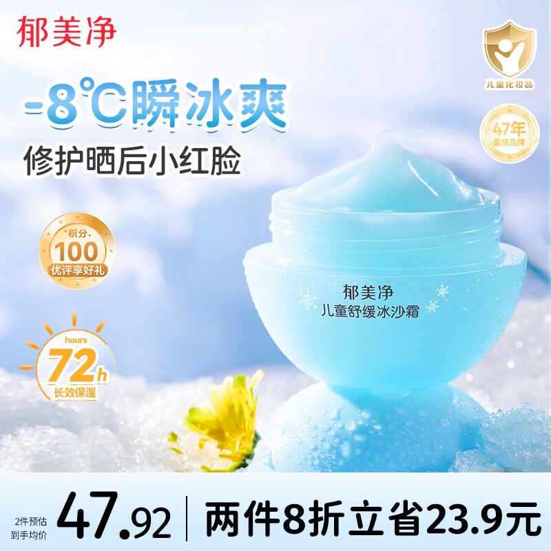 郁美净青少年儿童洗面奶洁面泡泡200g/瓶 买2件18.8元 - 线报酷