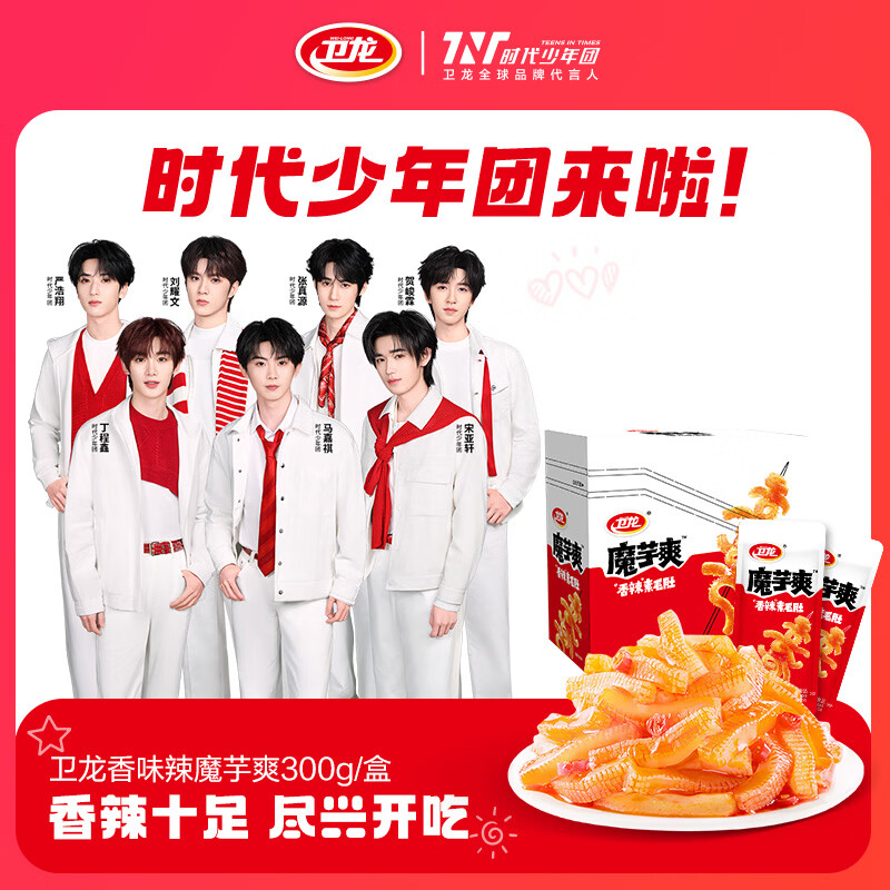 卫龙魔芋爽素毛肚香辣条300g/盒 10.3元 - 折送网