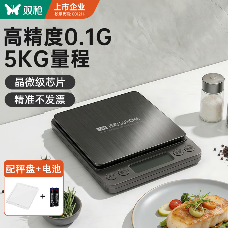 双枪高精度电子秤厨房秤5kg（赠电池） 18.9元 - 折送网