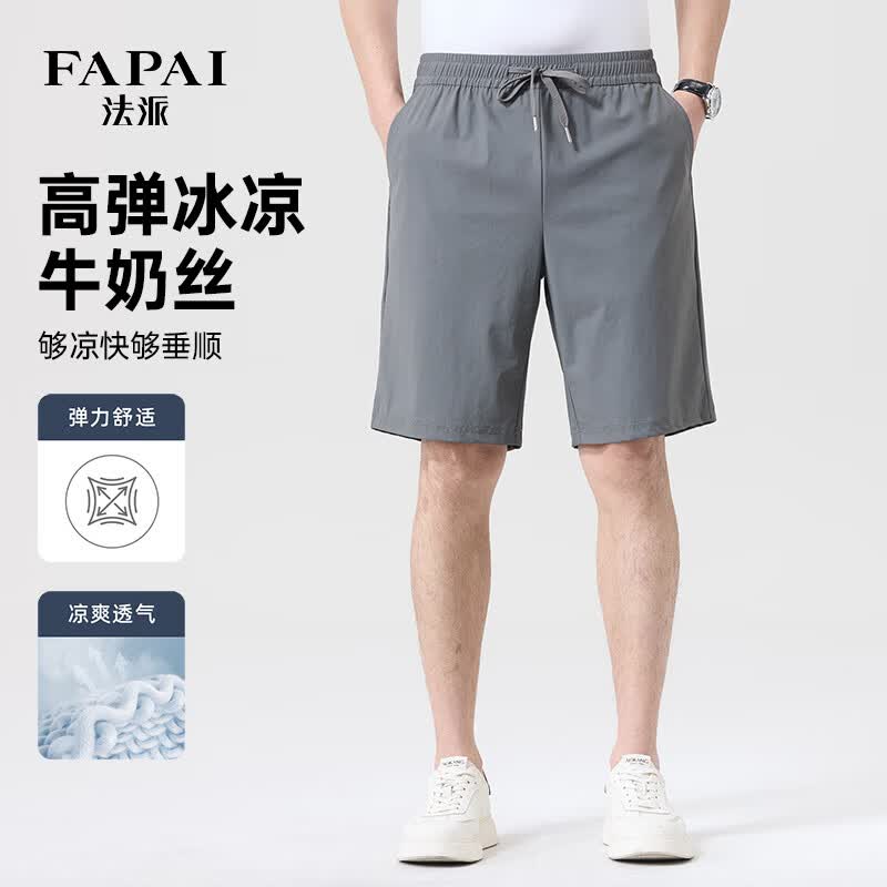 法派男装短袖polo衫/短裤任选2件 59元 - 线报酷