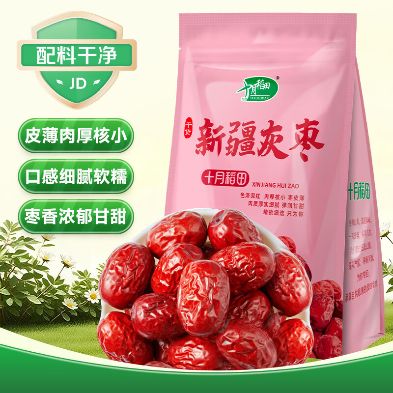 十月稻田红枣新疆灰枣500g 8元 - 线报酷