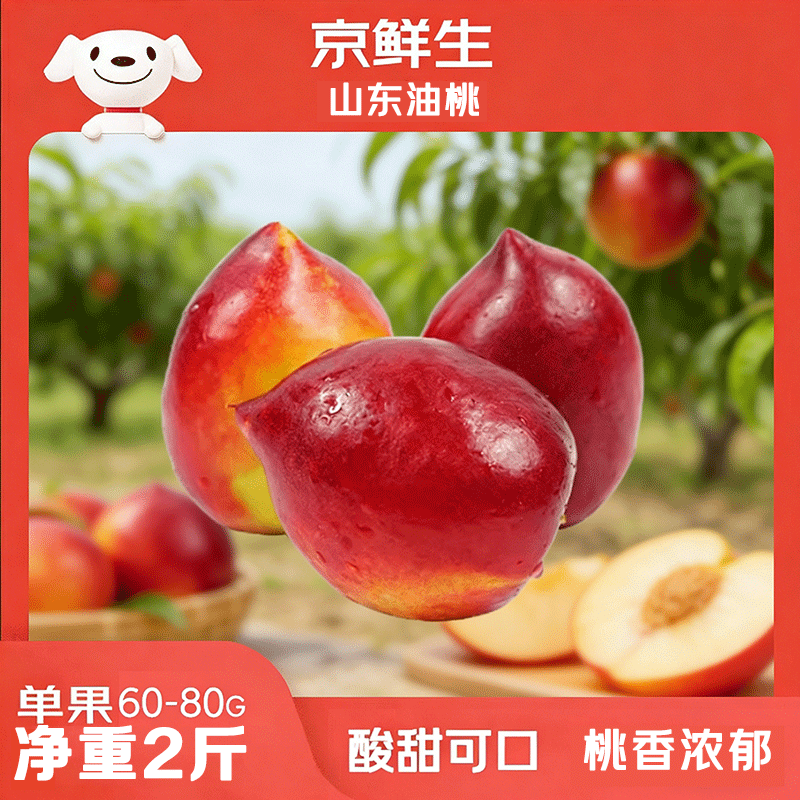 19.9元 净重2斤 单果60-80g 24.9元 净重3斤 单果60-80g - 线报酷