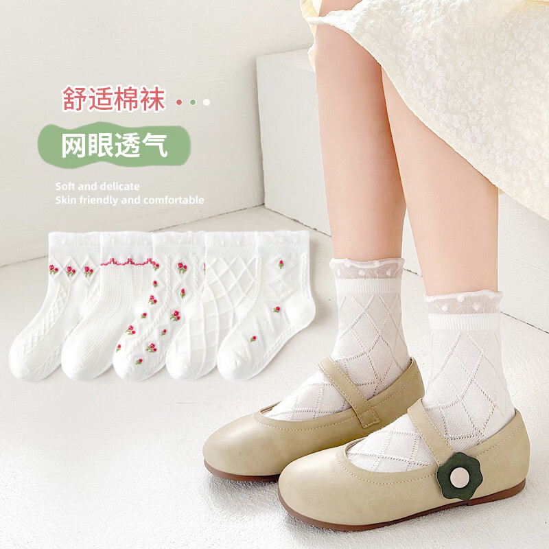 Caramella儿童网眼袜款棉袜10双 19.9元 - 线报酷