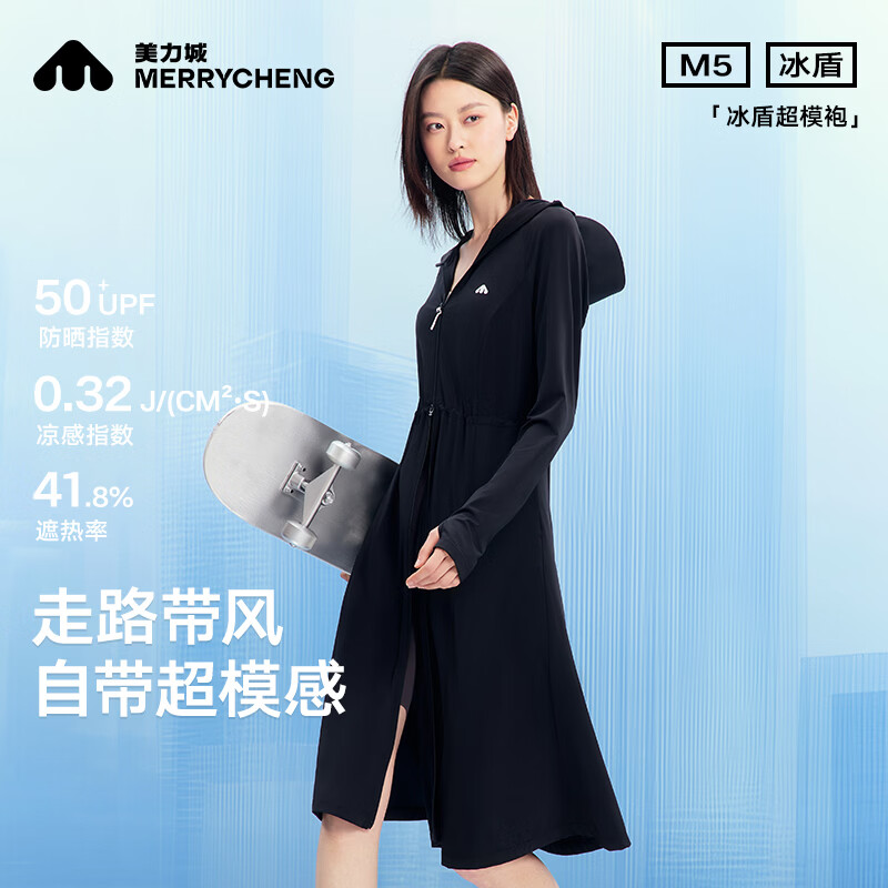 美力城女凉感长款连衣裙防晒衣 61.5元 - 86线报