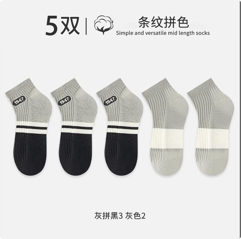 宜而爽薄款时尚短袜男5双 13.9元，茶花旅行一次性三件套1包 9.9元 - 线报酷