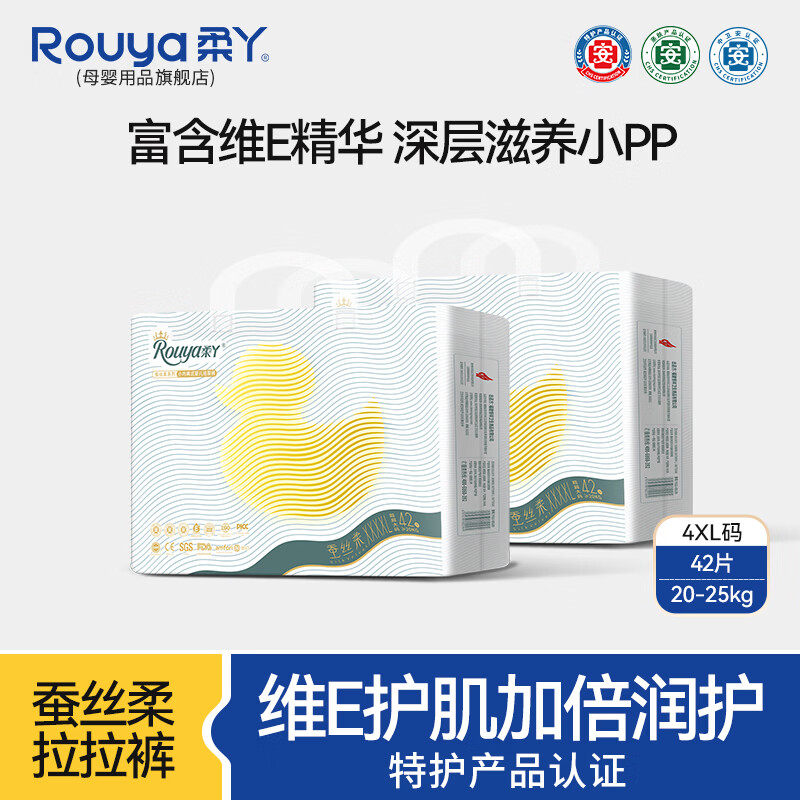 柔丫蚕丝柔系列尿不湿NB码 43元，柔丫蚕丝柔系列尿不湿其他码 59元 - 线报酷