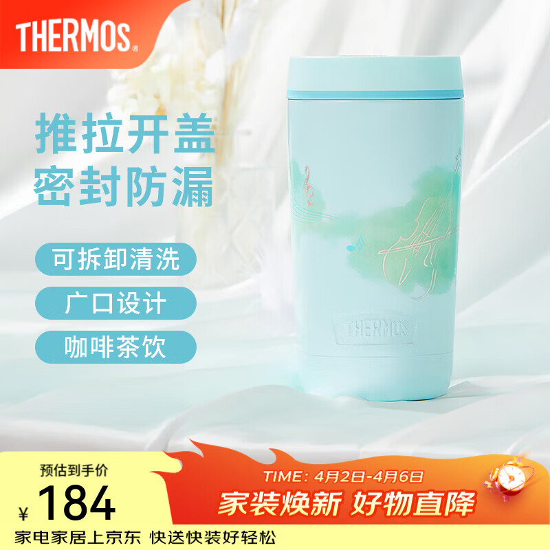 膳魔师不锈钢保温咖啡杯420ml 92元，膳魔师便携咖啡杯400ml 85.5元 - 折送网