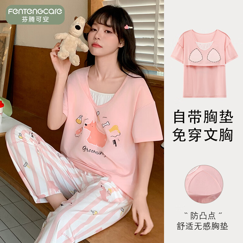 芬腾可安莫代尔带胸垫睡衣套装 49元 - 线报酷