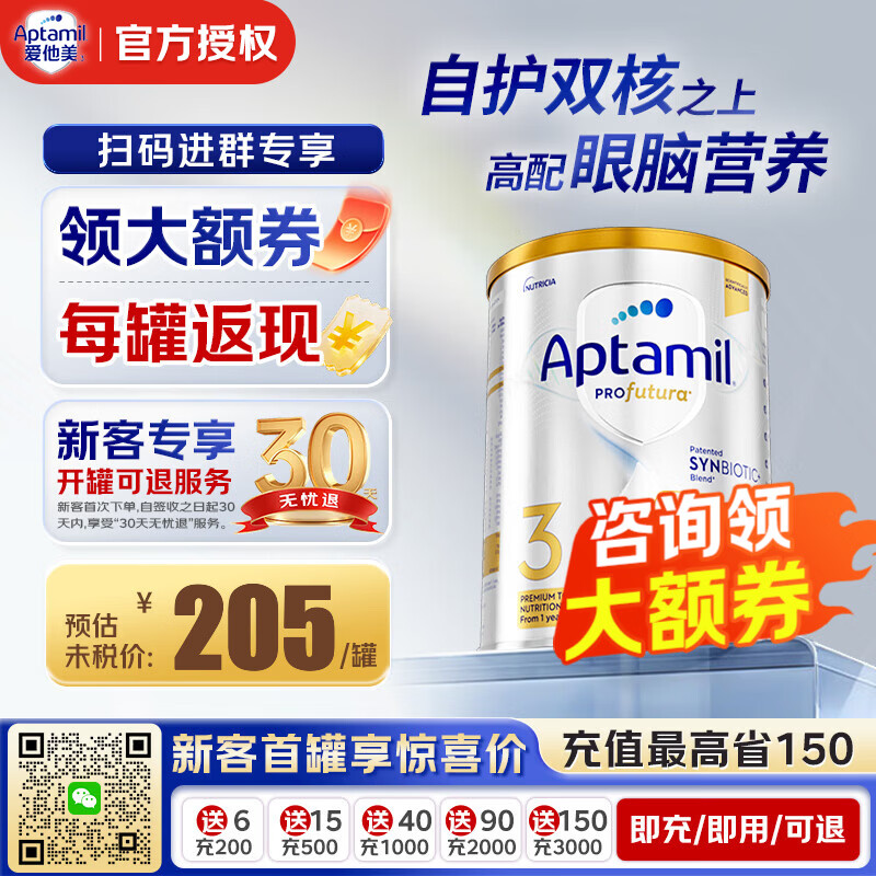 爱他美澳洲白金奶粉2段 188.2元，爱他美澳洲白金奶粉3段 193.1元 - 折送网