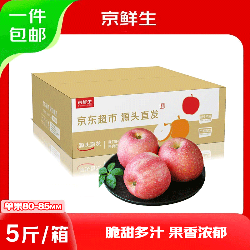 京鲜生山东烟台红富士5斤单果80~85mm 26.8元 - 线报酷